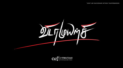 Title Design | Vidamuyarchi | Tamil Typography ajith anirudh branding creative design graphic design handmade illustration kollywood logo movie tamil tamiltypography thala title trisha vidamuyarchi