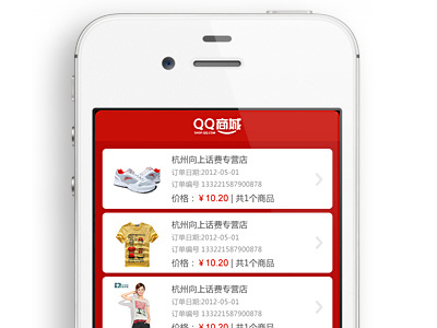 shop.qq.com app iphone