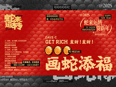 happy Chinese New Year graphic design