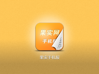 !@#$%^&*(^%$#@! book design icon ios orange paper