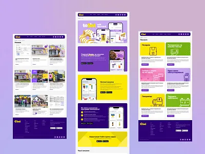 UX/UI design for a convenience store chain — Simі design ecommerce partnership product design store ui uiux ux website