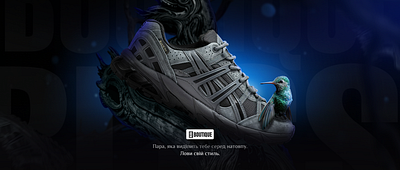 Atmospheric Sneaker Banners banner design sneakers