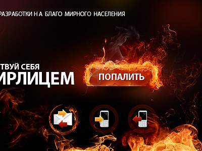FireBTN btn fire ui