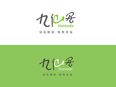 九仙居logo设计 logo