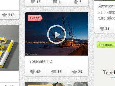 List of posts from InspireMe 2.0 button comment favorite inspireme like module spark tag video