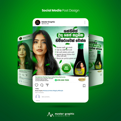 Ranjeewa Herbal Product Flyer Design branding creative facebook post design flyer design graphic design marketing master graphic post design product flyer design sachintha denuwan