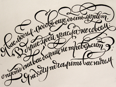 Sketch. calligraphy lettering