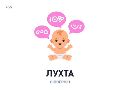 Лухтá / Gibberish belarus belarusian language daily flat icon illustration vector