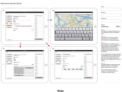Econt Wireframe2 app application courier draft econt ipad sketch wireframe