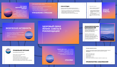 ЗДОРОВЫЙ ОБРАЗ ЖИЗНИ presentation