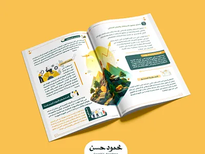 ⏰🎯استراتيجيات لتحقيق النجاح الشخصي book indesign layout print