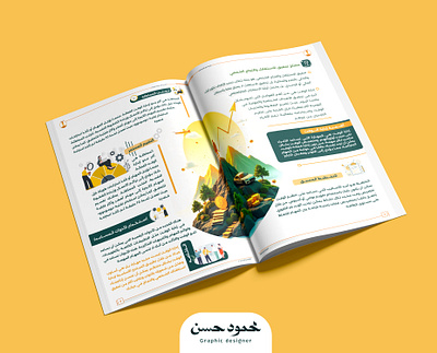 ⏰🎯استراتيجيات لتحقيق النجاح الشخصي book indesign layout print