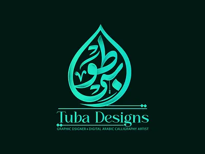 Modern Arabic calligraphy logo design 3d animation arabic arabic calligraphy arabic logo branding calligraphy logo design elegant arabic logo graphic design illustration logo logo design logo maker motion graphics tuba name ui