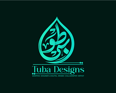 Modern Arabic calligraphy logo design 3d animation arabic arabic calligraphy arabic logo branding calligraphy logo design elegant arabic logo graphic design illustration logo logo design logo maker motion graphics tuba name ui