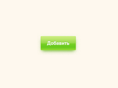 Shiny Button [animated] animation button green shiny ui
