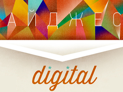 Digest teaser colorful gradient letter texture typo