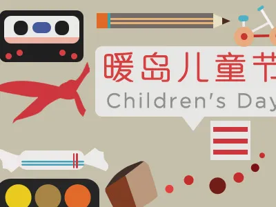 Children's Day bike child color cute icon illustration nuandao pencil play red scarf shape sweet tape