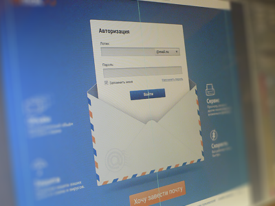 Enter The Mail.ru e mail login mail ui