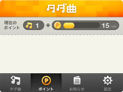 Tadakyoku UI app apple japan music ui