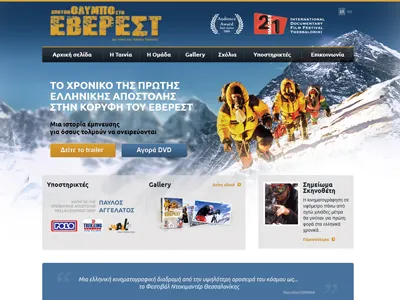 From Olympus to Everest climbing documentary everest mountain olympus