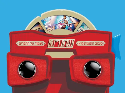 rienes girls flyer master toy vector view master viewmaster