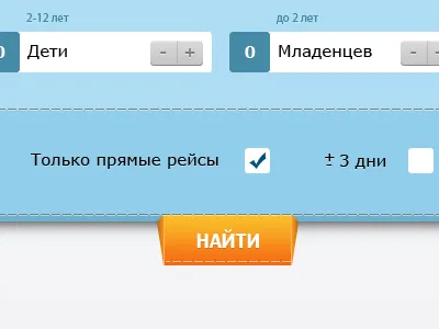 Flight Search Button2 blue button dash line digits flight search website