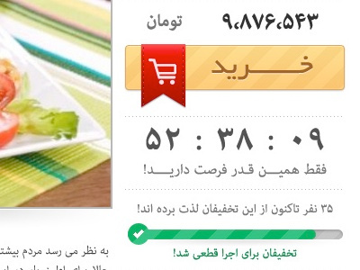 Takhfifan countdown progress bar purchase
