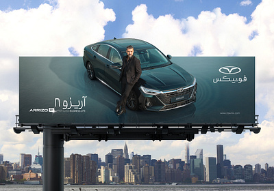 Chery Automobile l Billboard Design animation automotive billboard branding creativecampaigns graphicdesign luxurydesign