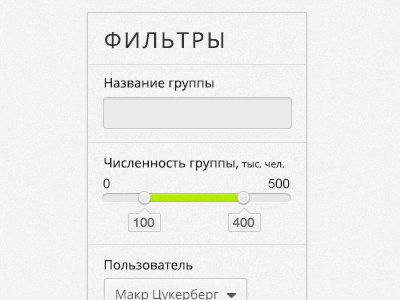 Filters filter range slider slider ui