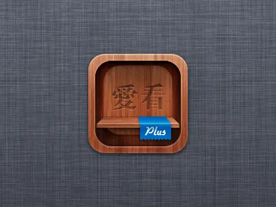 iCare Plus Icon icare icon ios shelf wood