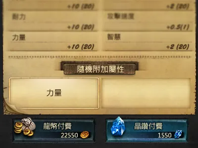 Dragon's Prophet UI 3 game interface online ui