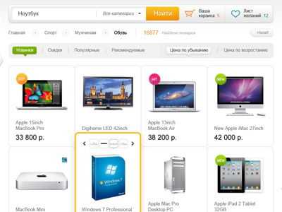 eStore in process (catalog) art direction ui web design
