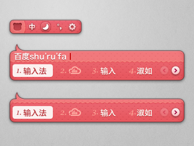 Baidu Input Method Pink Skin baidu feminine girl iconmoon input pink skin ui