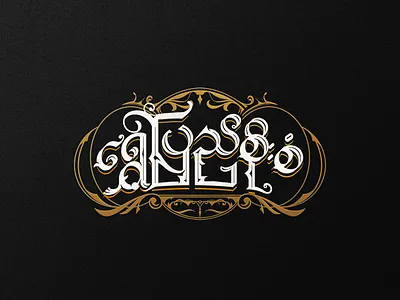 Myanmar Vintage Calligraphy logo logo