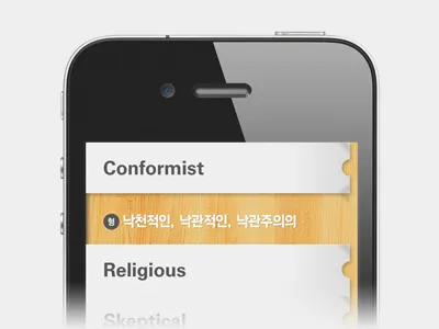 Word Reminder app ui design