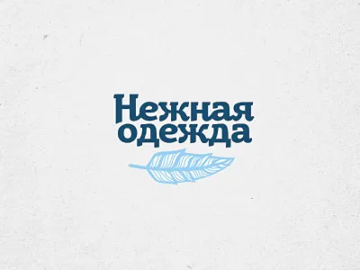 nezhnaya odezhda delicate gentle logo shop soft tender wear