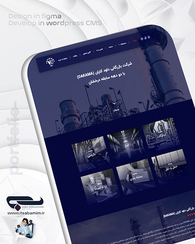 طراحی سایت شرکتی طراحی رابط کاربری : فیگما اجرا : وردپرس CMS dakama graphic design ui ui design web design web designer