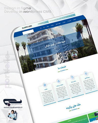 طراحی رابط کاربری پروژه گلوبال لند نرم افزار فیگما اجرا :وردپرس branding emigration migration ui design web design web designer