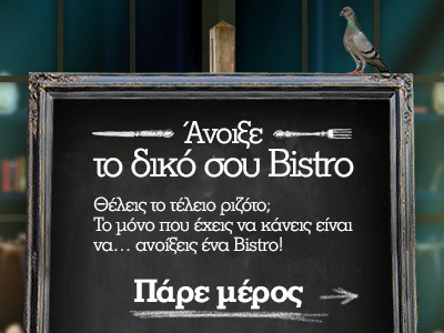 Bistro Concept 1 bistro competition concept food illustration pigeon