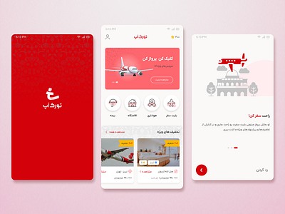 Mobile booking app app booking graphic design mobile ui