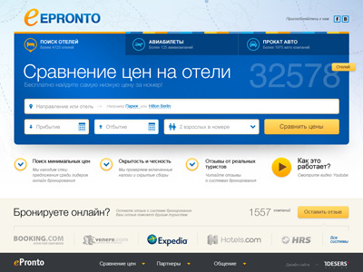 Epronto (concept) art direction web design