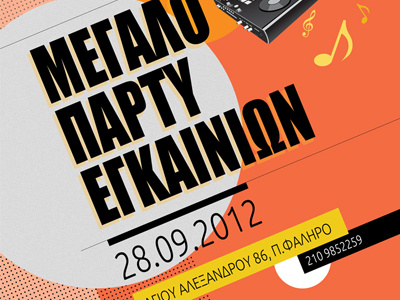 Party Poster party poster