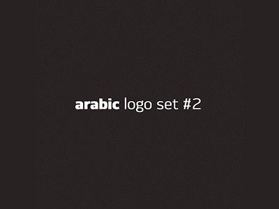 Arabic Logo Set #2 arabic branding calligraphy contemporary arabic calligraphy handwriting logotype modern