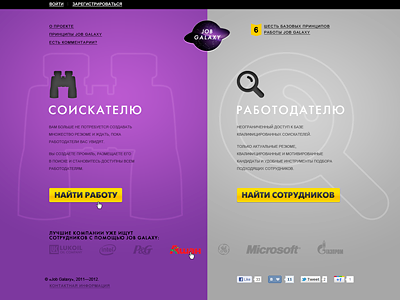 job searching site job search violet web design