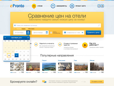 Epronto (version 2) art direction web design