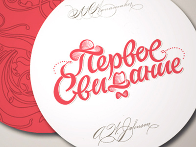 First date draw letters lettering logo