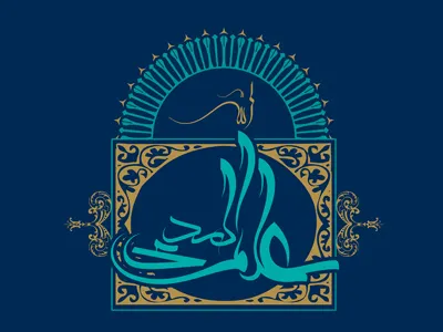 Mahdi (1) 1ta calligraphy god hossein yektapour illustration mahdi poster typography