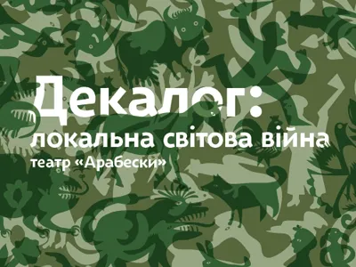 Theatre poster folk illustration khaki play poster theatre