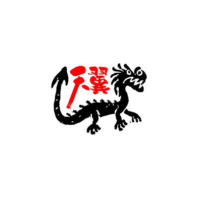 Heavenly Wings dragon japanese kanji logo monster