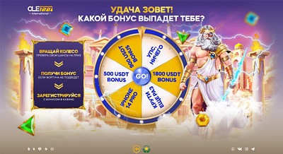 Casino Spin Wheel Promo: "Luck Calls!" advertising bonus bonus system casino digital design gambling game design graphic design interactive design jackpot marketing online betting promotion rewards spin wheel uiux user experience web design zeus